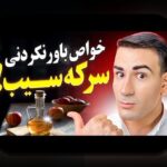 آیا می‌دانستید که سيب بت چگونه می‌تواند تجربه شرط‌بندی شما را تغییر دهد؟