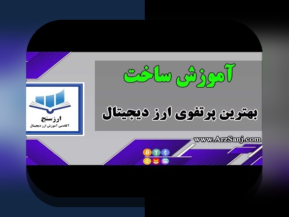 چگونه ساخت سبد سرمایه‌گذاری متنوع می‌تواند امنیت مالی شما را تضمین کند؟